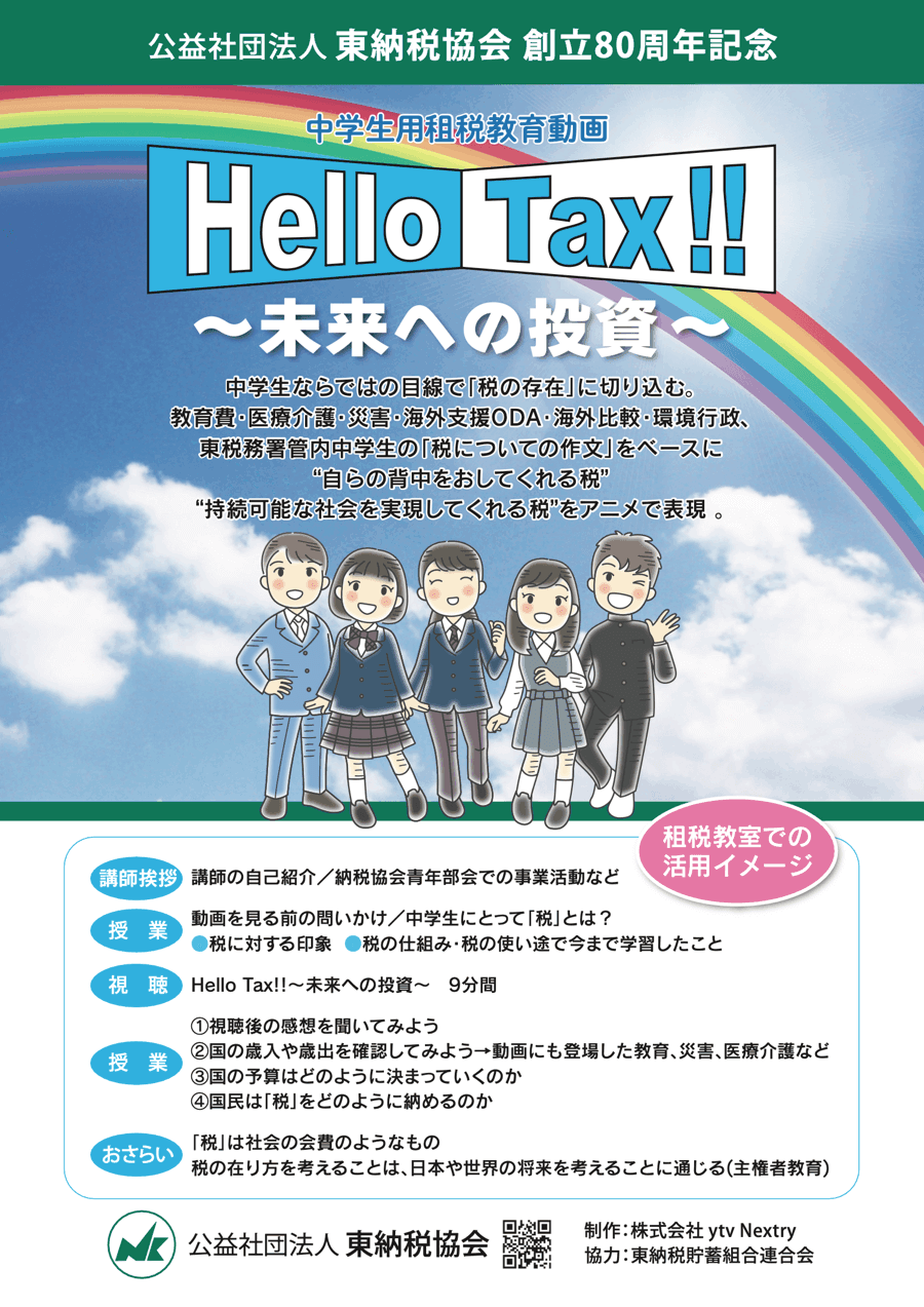 Hello Tax!!