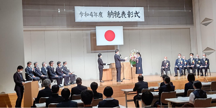 関東信越国税局長賞表彰